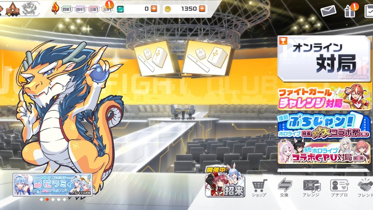【麻將格鬥俱樂部】重玩 試玩日版 2026/3/15（日）