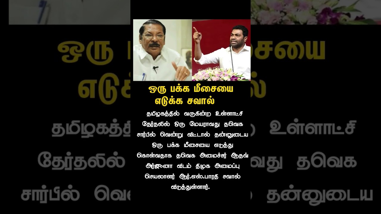 #shorts #trending #news #tvk #vijay #today #newsupdate