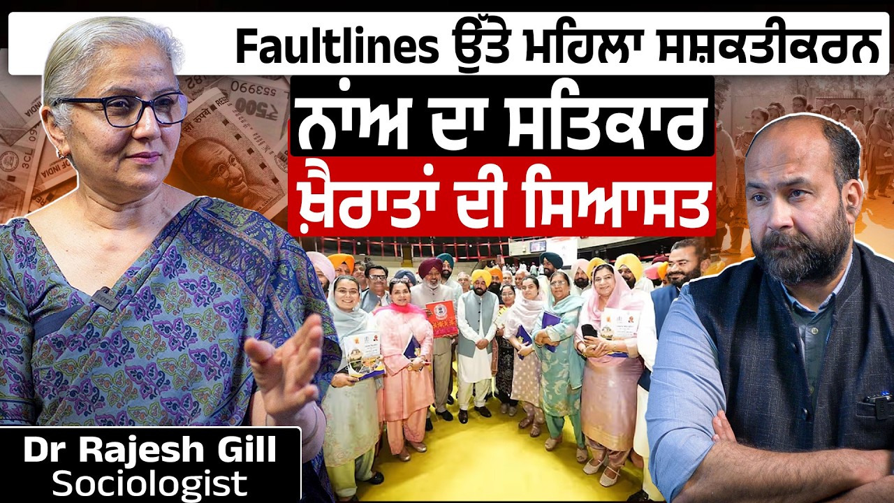 Empowering women with ₹1000- Is Punjab anywhere close to honouring mothers, daughters?Dr Rajesh Gill