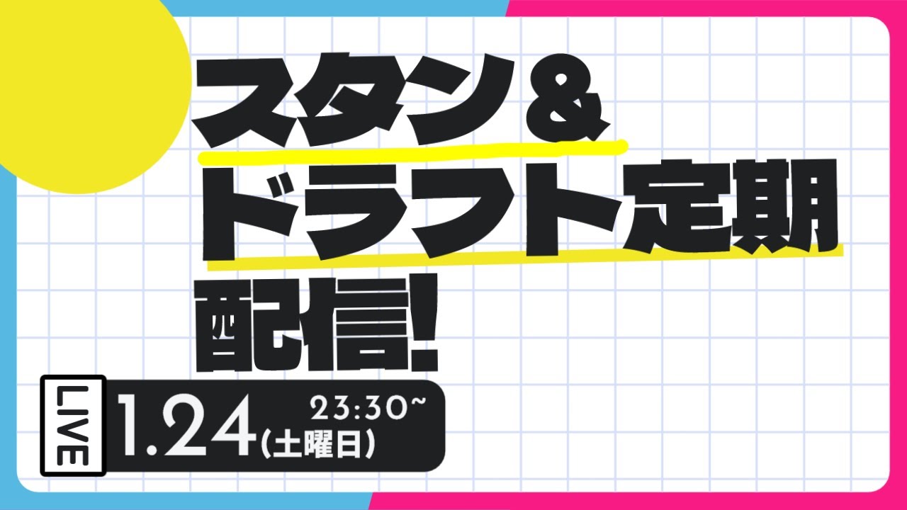 【ローウィン環境練習】スタン&ドラフト！【MTG】