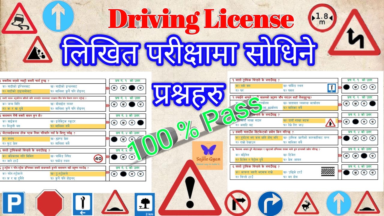 Driving License written exam question and answers Part-II | लिखित परीक्षाका प्रश्नहरु भाग-2