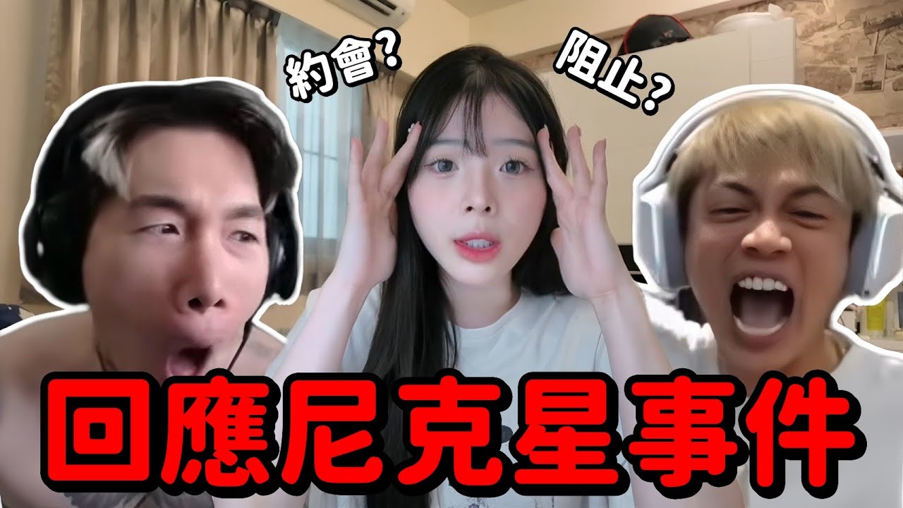 【𝑹𝒖儒妹】我不發聲就扭曲事實??我的善意變成利用我...