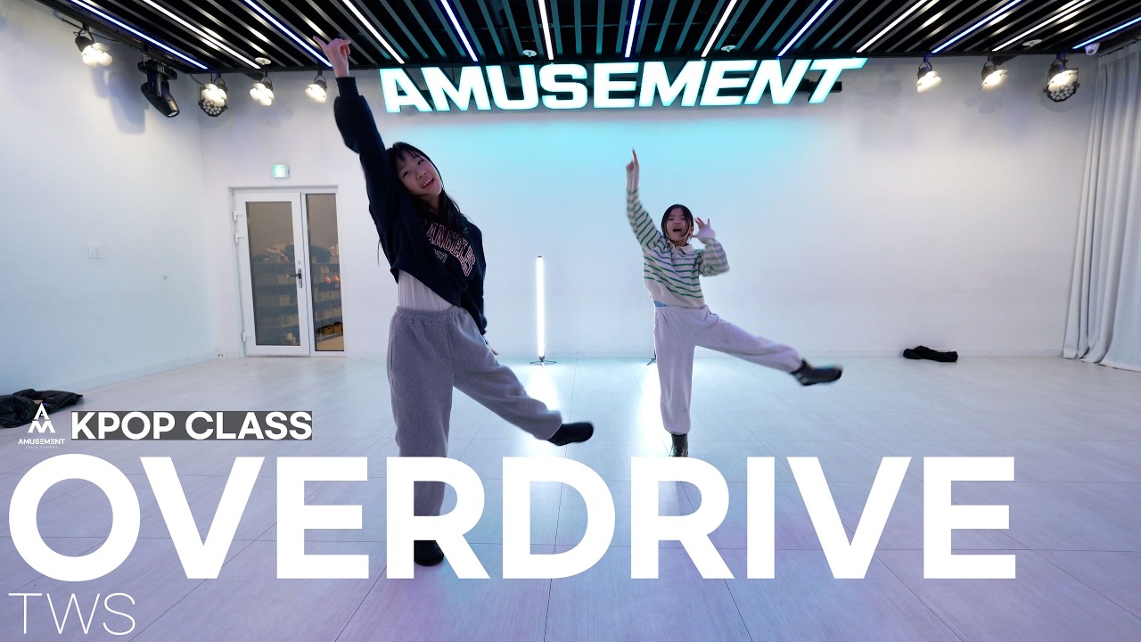 OVERDRIVE - TWS / KPOP CLASS / AMUSEMENT DANCE ACADEMY [ 부천댄스학원 어뮤즈먼트댄스 ]