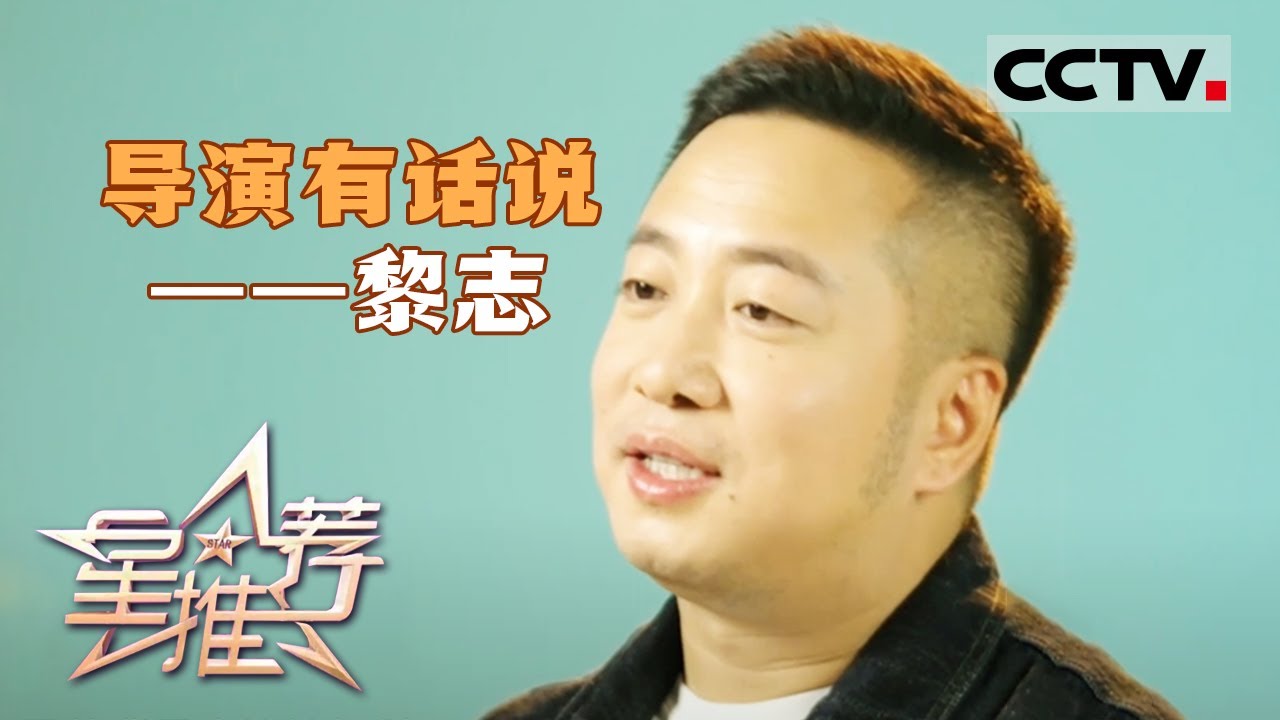 《星推荐》观众可以从作品中寻找情感共振 20231029【CCTV电视剧】
