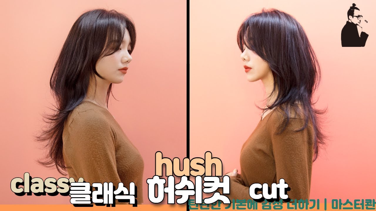 ПОДПИСЬ) Как сделать длинную многослойную стрижку Hush Cut, которую очень легко стричь | Мастер Кван