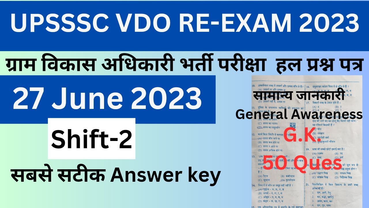 UPSSSC VDO Re-exam answer key  27June 2023 Shift -2 GK || सामान्य जानकारी ||  सबसे सटीक उत्तर