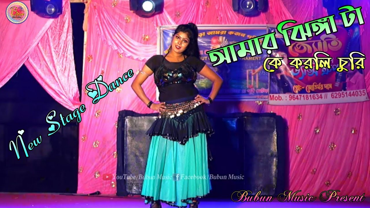 Jhinga Churi || Purulia New Dance Video || ঝিঙ্গা চুরি || New Stage Dance || @BubunMusic