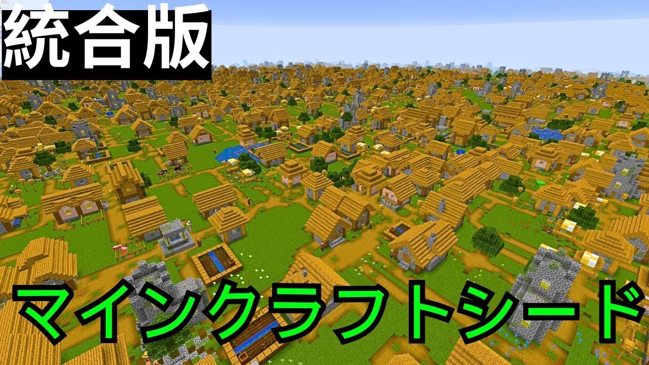 👉🔥マイクラ神シード [1.21]
