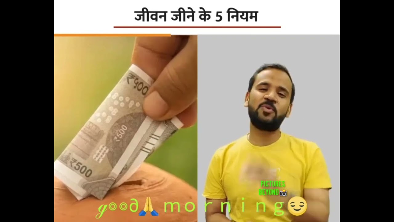 JINDEGI JINEKI PANCH NIYAM HE DOSTO 🤝