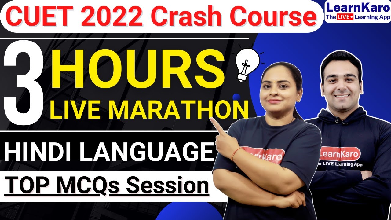 CUET 2022 Hindi Language | 1000+ TOP MCQs Marathon (with Class PDF)