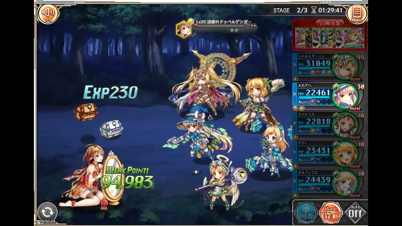 神姫PROJECT-「[イタズラ鬼火]ウィスプ降臨戦」(ST+UL+RA