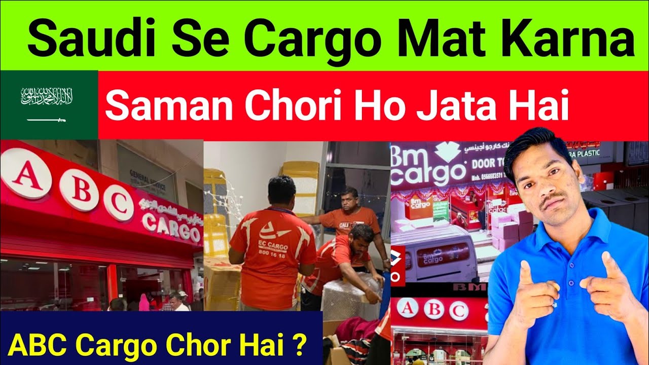 ABC Cargo Chor Hai | Saudi Se Cargo Mat Karna Saman Chori Ho Jata Hai