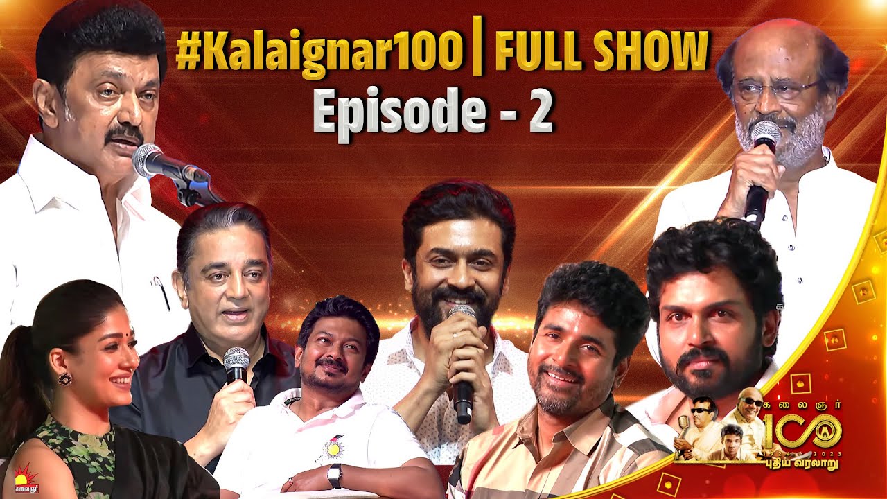 கலைஞர் 100 | Kalaignar 100 Full Event | EP-2 | A Tribute to the Legacy of Kalaignar Karunanidhi