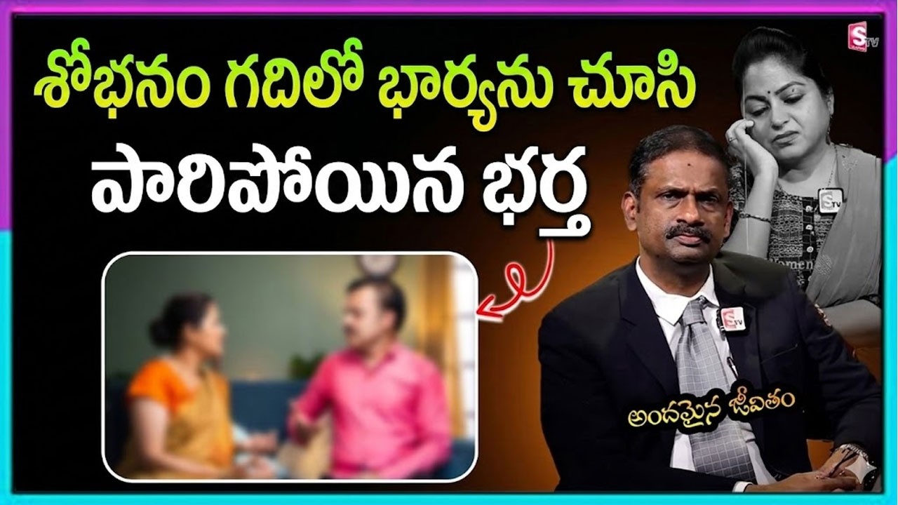 ANDAMAINA JEEVITHAM NEW EPISODE | Best Moral VIDEO | DR KALYAN CHAKRAVARTHY | SumanTV