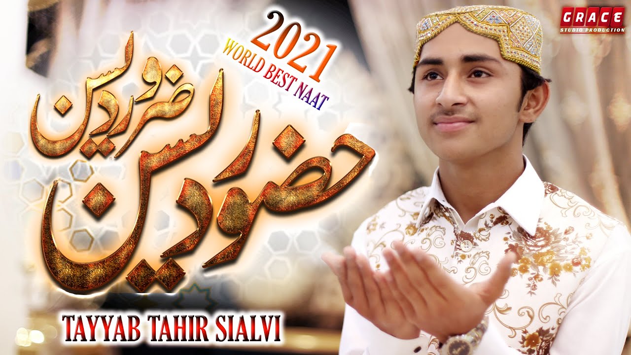 Huzoor Desin Zaroor Desin | World Best Naat 2021 | Tayyab Tahir Sialvi | Grace Studio Production