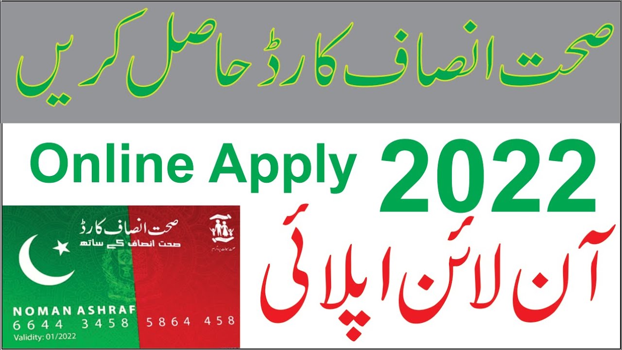 How to Apply for Sehat Insaf Card || Online Registration Insaf health card