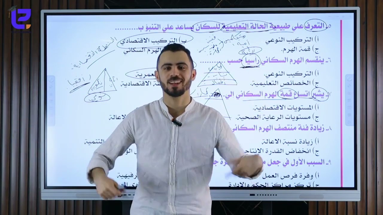 المراجعة النهائية ١ث جغرافيا { أصعب ١٥٠ سؤال في المنهج}