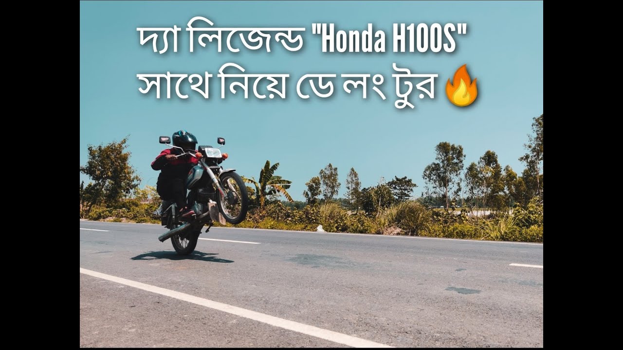 The Legend Honda CDI H100S🔥 | Day Long Tour || Back To Back Tangail To Dhaka | The Aesthetic  Rider