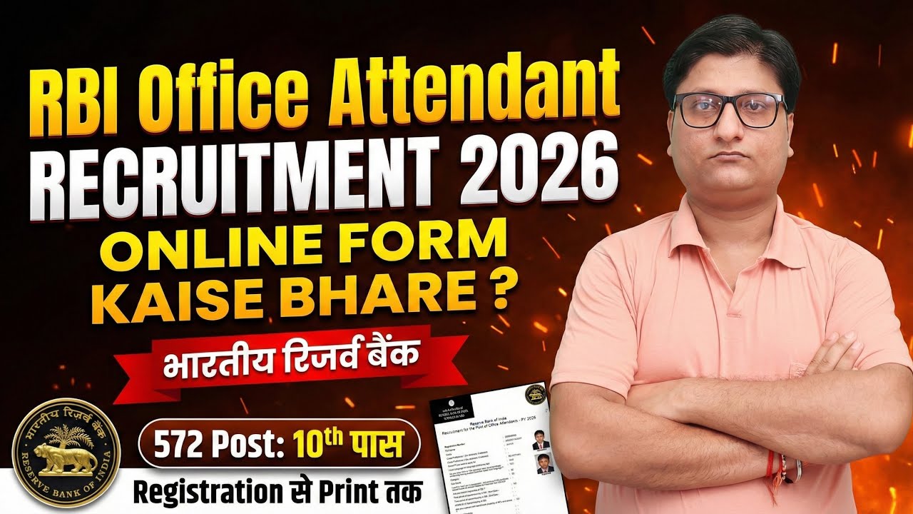 RBI Office Attendant Online Form 2026 Kaise Bhare | How to Fill RBI Office Attendant Form 2026