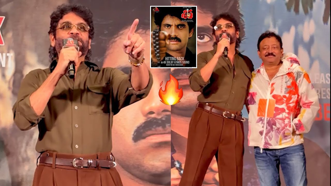 Nagarjuna SUPERB Words About Ram Gopal Varma At Shiva 4K Trailer Launch event | Filmylooks