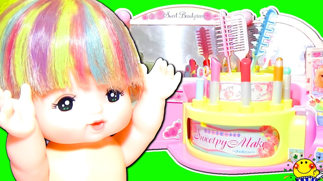 メルちゃんの美容室ごっこ遊び❤︎カラフルヘアアレンジやメイクお化粧をして変身しましょ♪Mell-chan