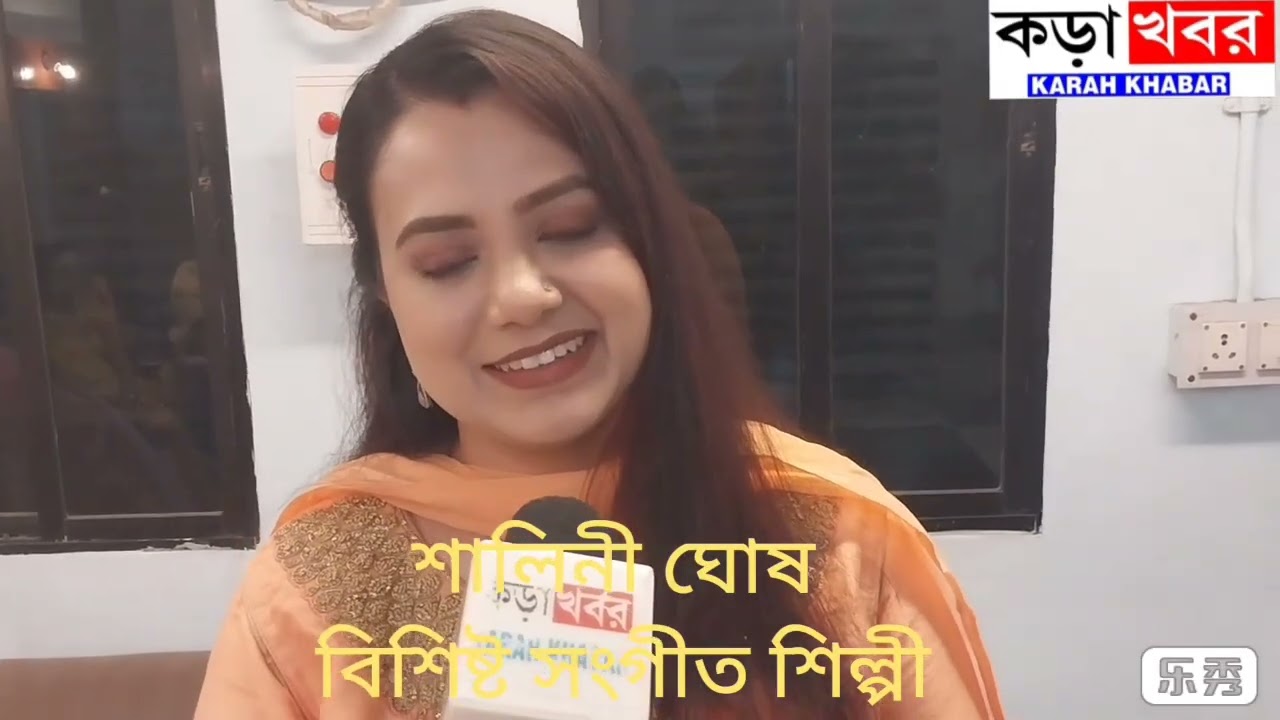 ভালবাসার দিনে গানে গানে দুজনে-- শালিনী ঘোষ ও অমিত দের কন্ঠে ভালবাসার গান