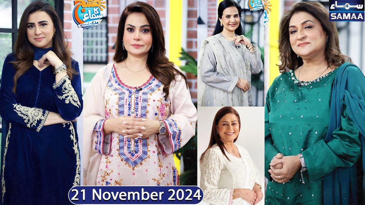 Actresses' Ki Shadi Ki Kahani | Muh Dikhai Main Kia Mila? | Special Show | Madeha Naqvi | SAMAA TV