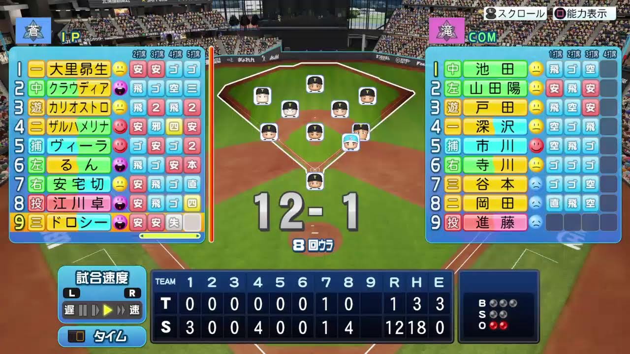 【パワプロ2025】地元で覚醒した怪物【栄冠ナイン】