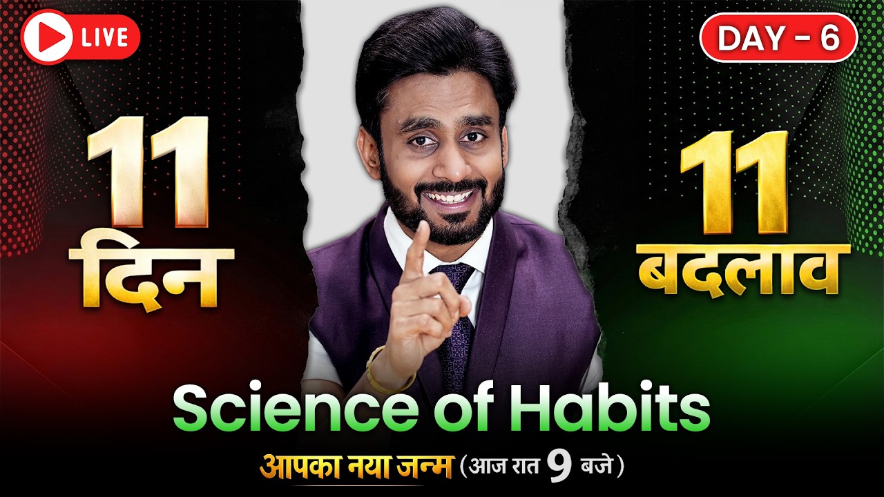 Transform Your Life Day - 6 ( Science Of Habits ) By Mahendra Dogney