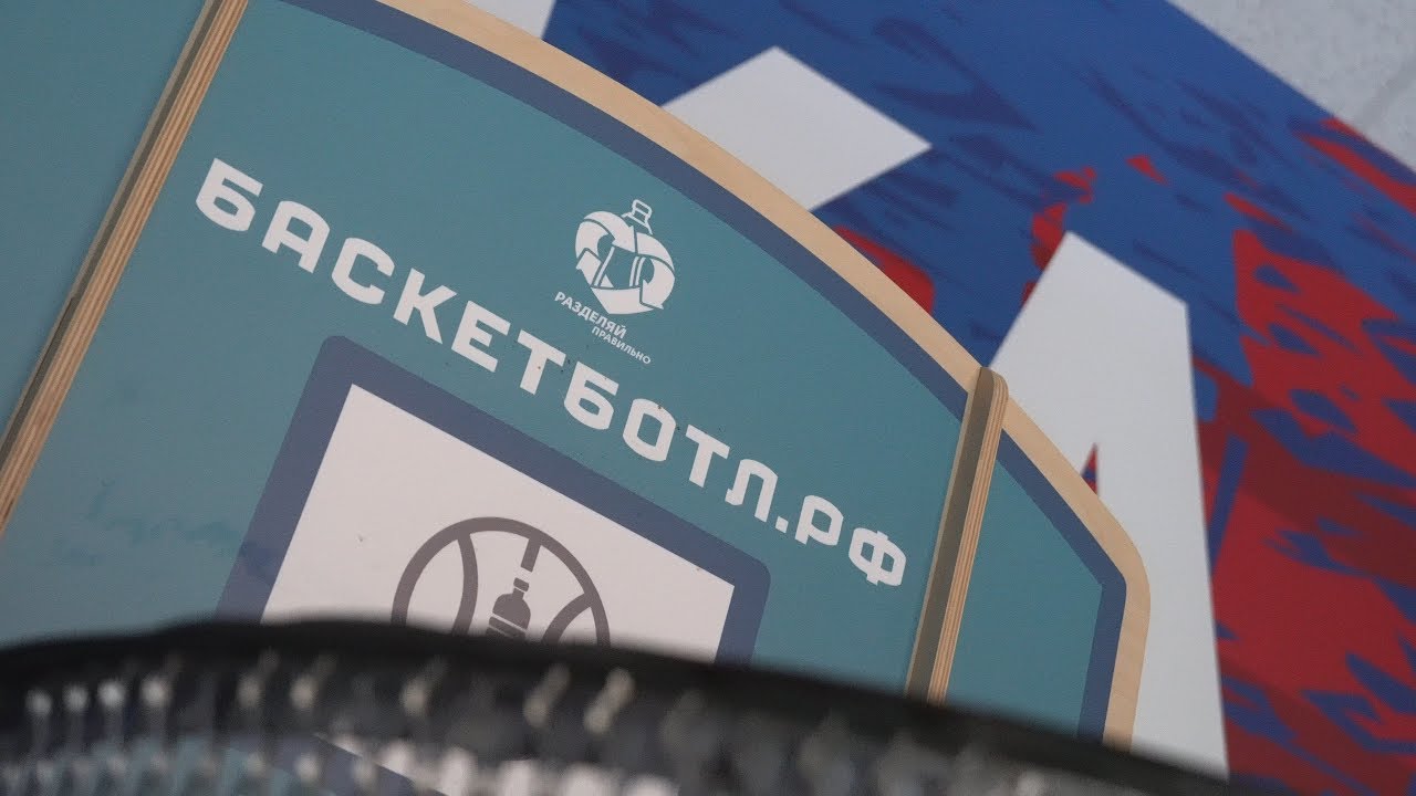ПБК ЦСКА и акция БАСКЕТБОТЛ в сезоне 2018/19