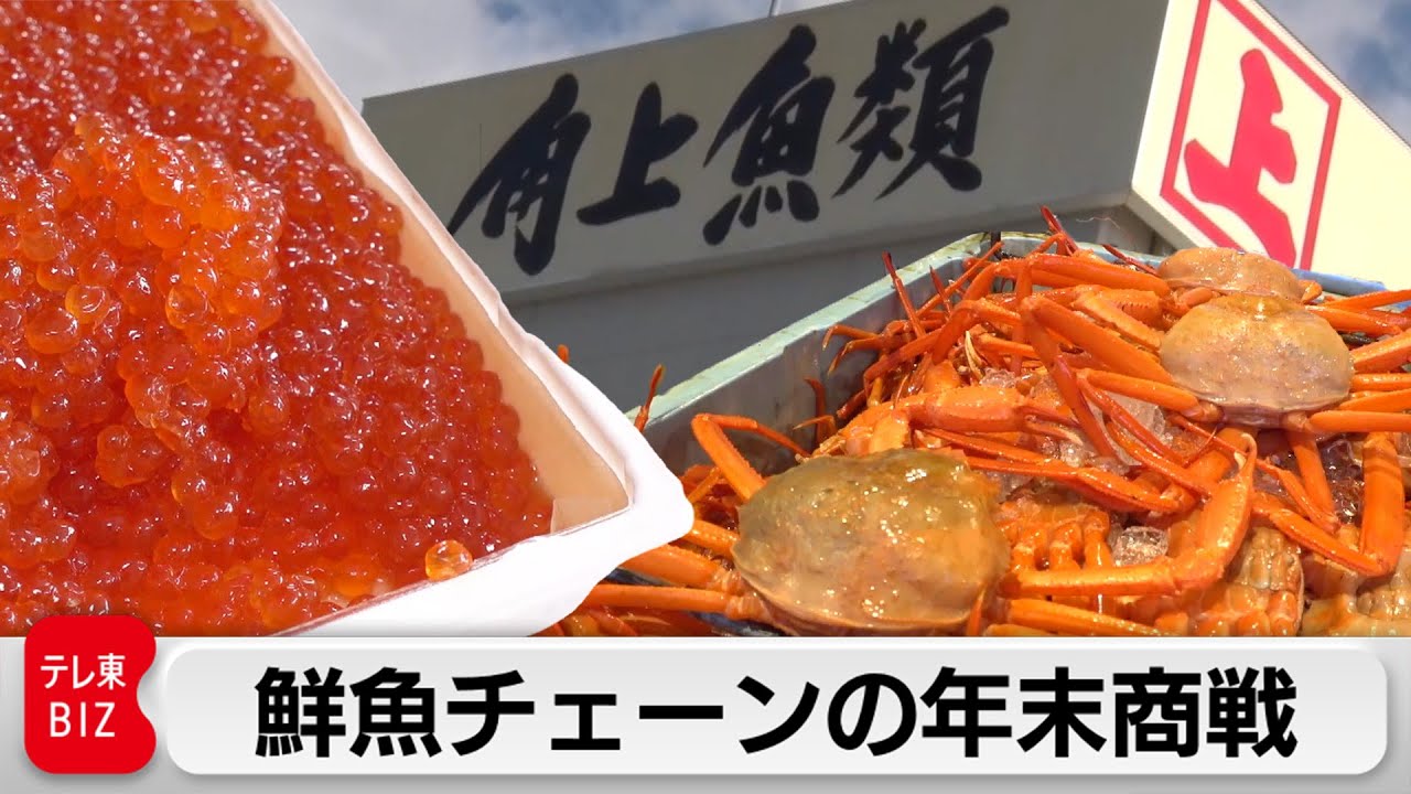 “新物イクラ”価格交渉の舞台裏！超人気鮮魚店「角上魚類」のバイヤーたちに迫る【ガイアの夜明け】