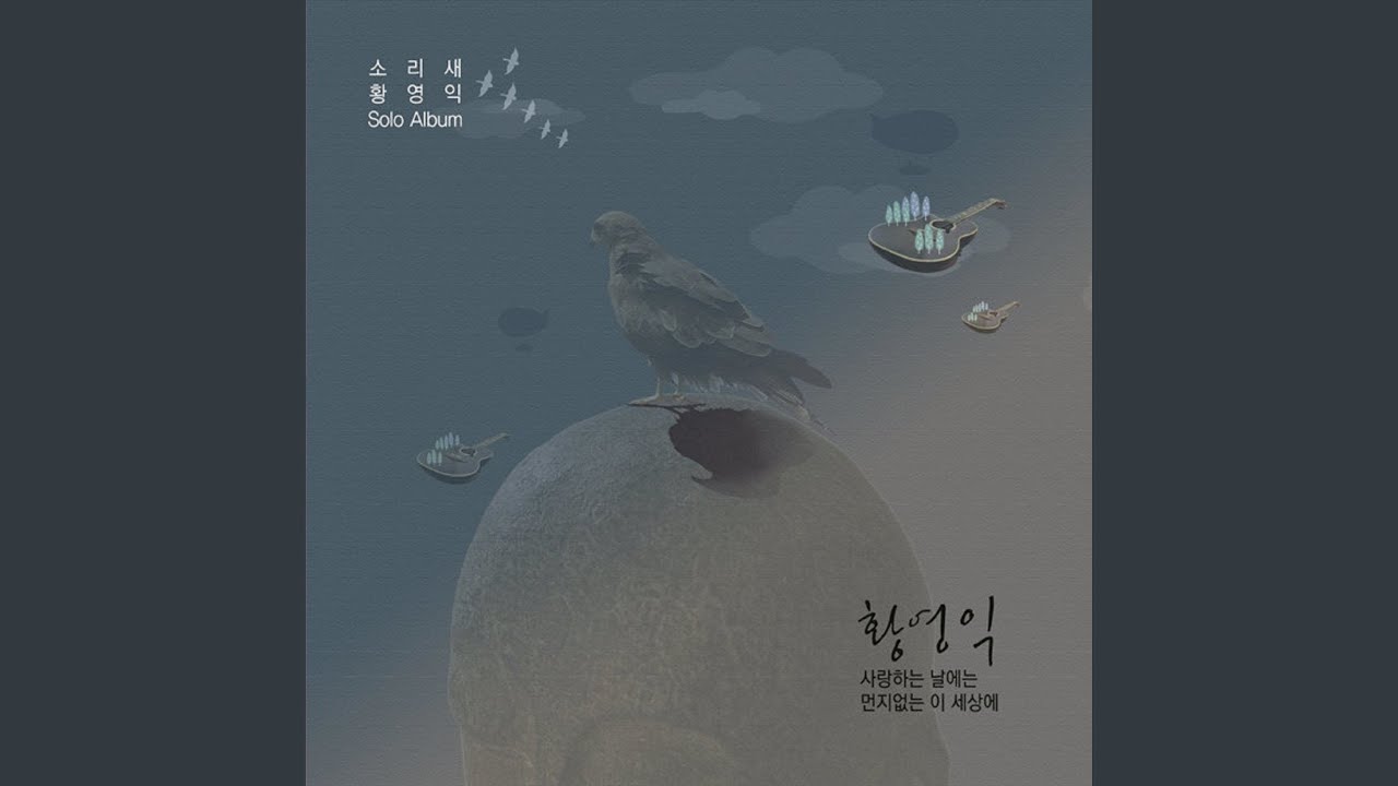 아름다운 내 사람
