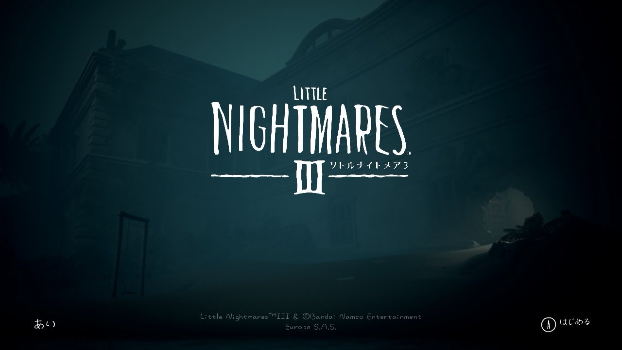 リトルナイトメア3　パート4