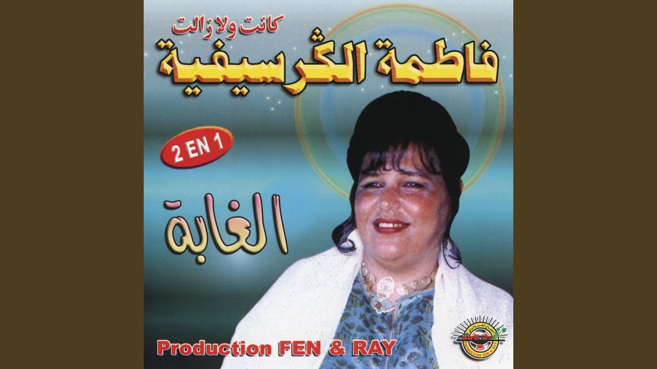 El ghaba hanni