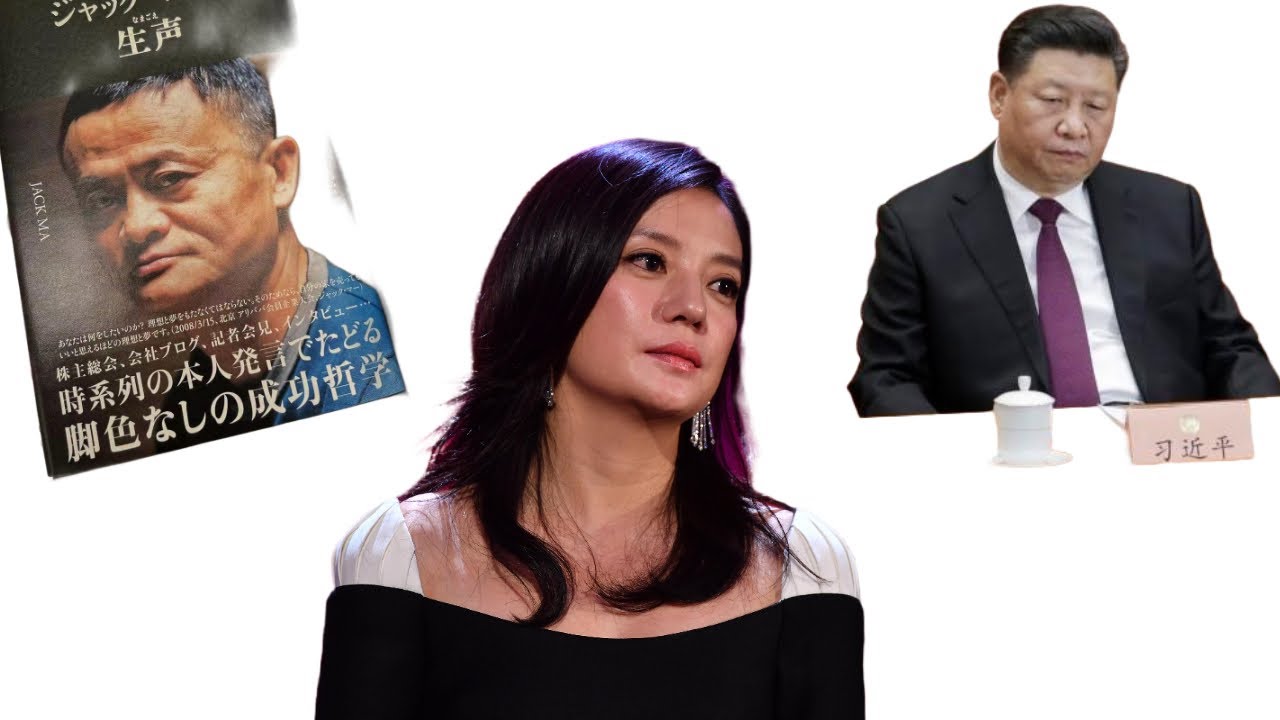 赵薇和她的18个情人｜鲁炜｜马云｜任志强｜霸王硬上不了弓