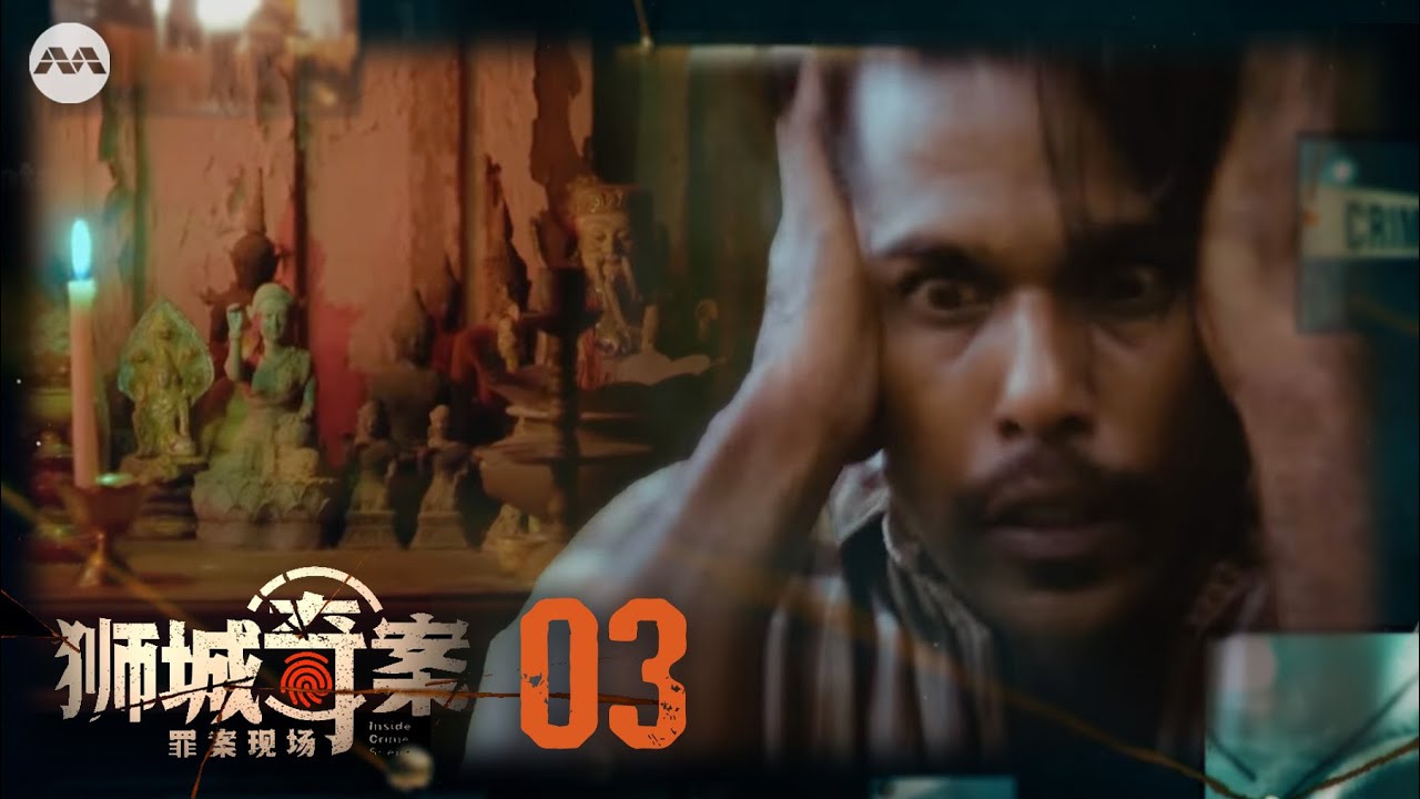 Black Magic: The infamous Toa Payoh child-killer, Adrian Lim | Inside Crime Scene S2 狮城奇案之罪案现场 2 EP3