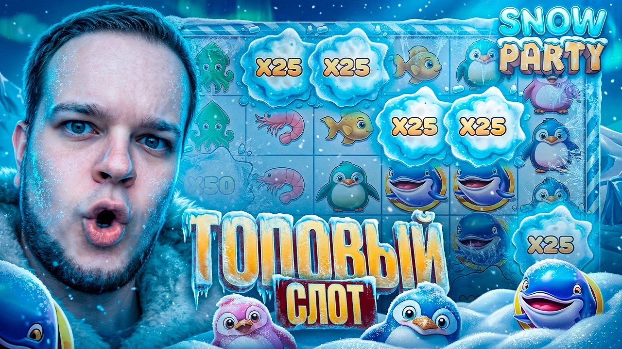 THIS IS A TOP SLOT! CHECK OUT THE NEW SNOW PARTY! BIG WINS!