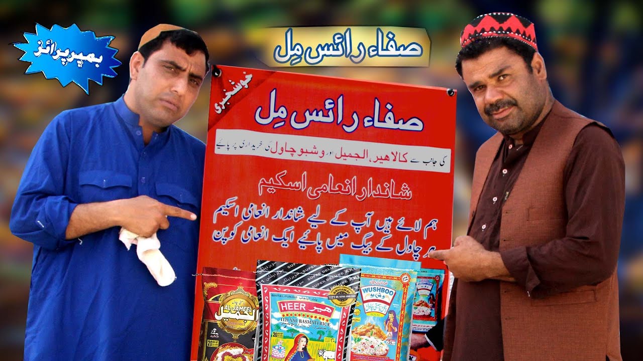 Safa Ris Mil.Azmkar Rehmat Ghulam.Shakeel kehr.