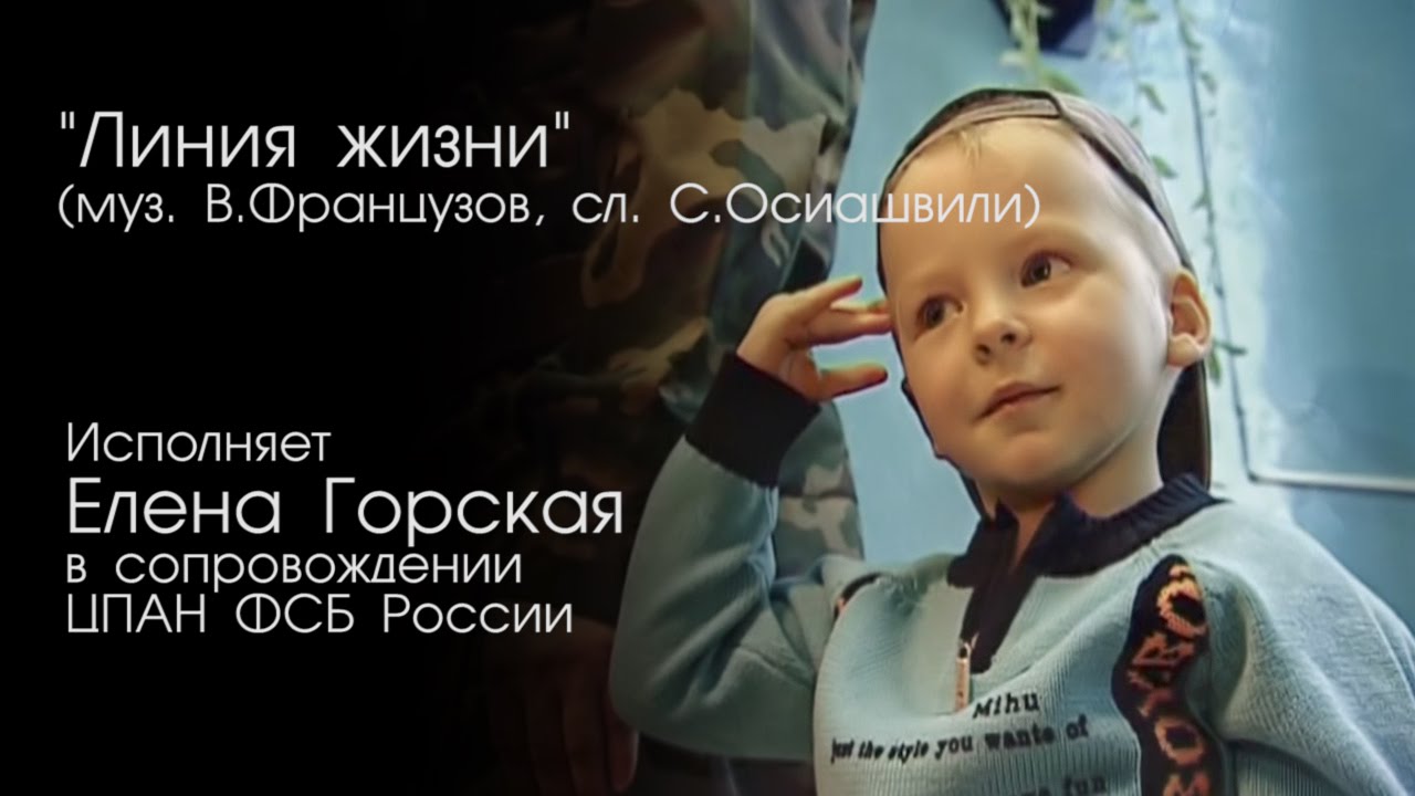 Линия жизни / 2010 год