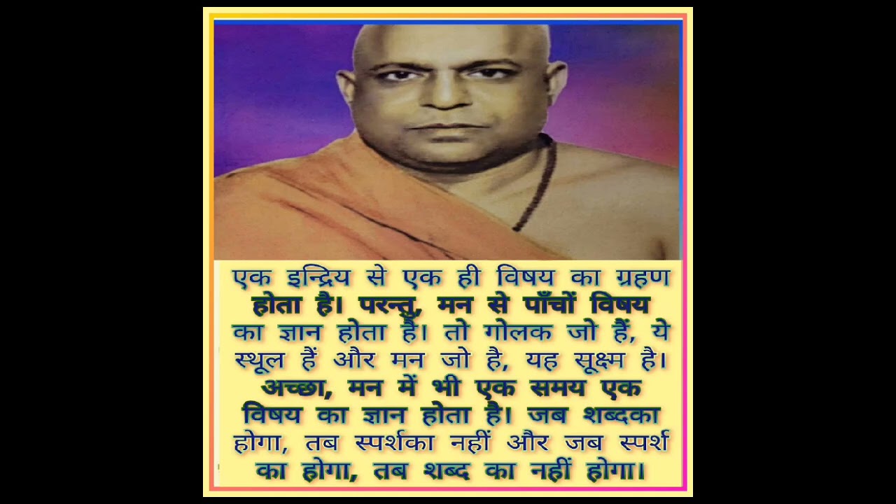 🚩माण्डूक्यकारिका (आगम प्रकरण) प्रवचन🚩