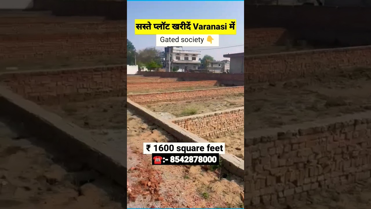 सस्ते प्लॉट खरीदें Varanasi में, Plot For Sale in Varanasi#plot#plots #home#shorts#short #shortsfeed