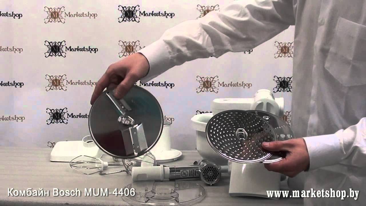 Кухонный комбайн BOSCH MUM 4406.mp4
