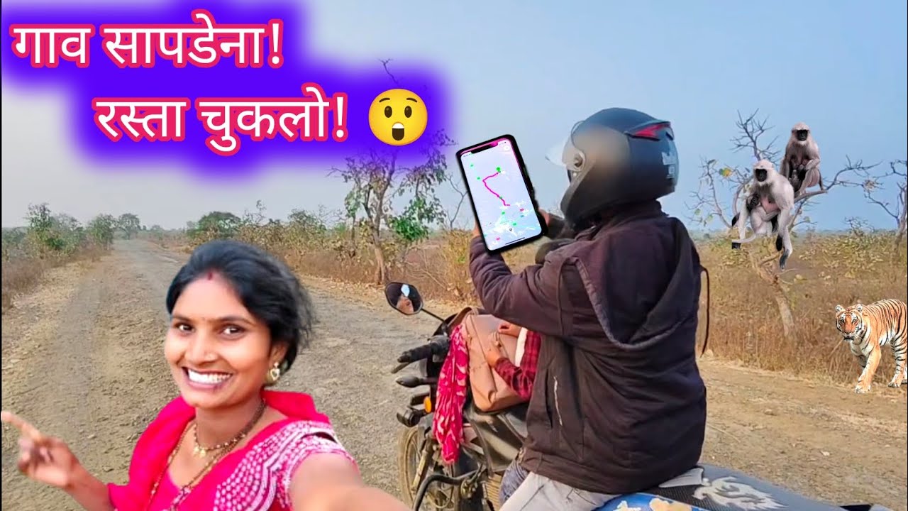 ननदबाईच्या गावाले जाताना 🏍️ असं काही घडलं. 😲 Daily vlog | Family vlog 