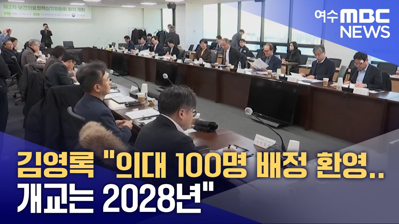 김영록 