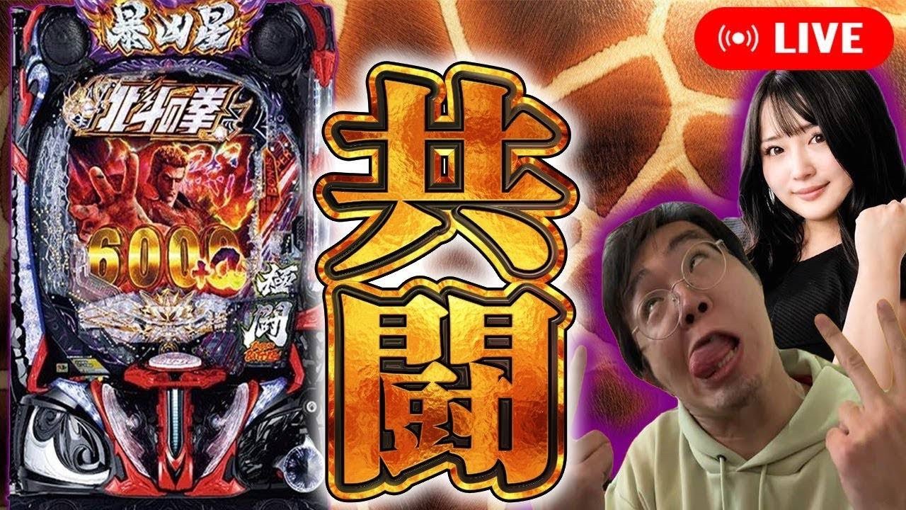 2月22日ゾロ目に夫婦共闘スペース444さん激闘パチンコライブ放送2026/2/22