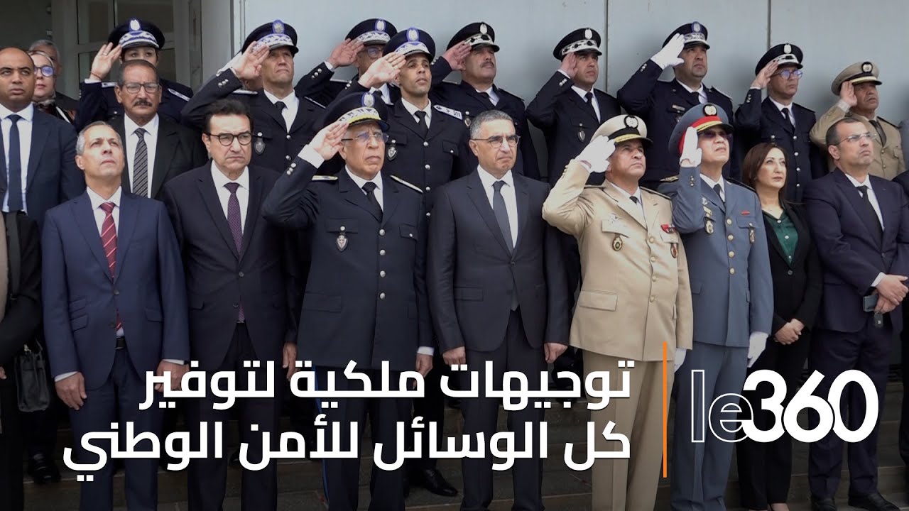 عائلة الأمن الوطني تحتفل بالرباط بالذكرى 68 على انشائها