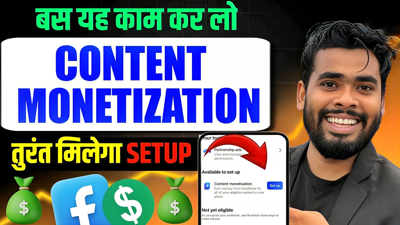 😱 Facebook Monetize Kaise kare ?| Content Monetization Tools | Facebook Monetization 2025