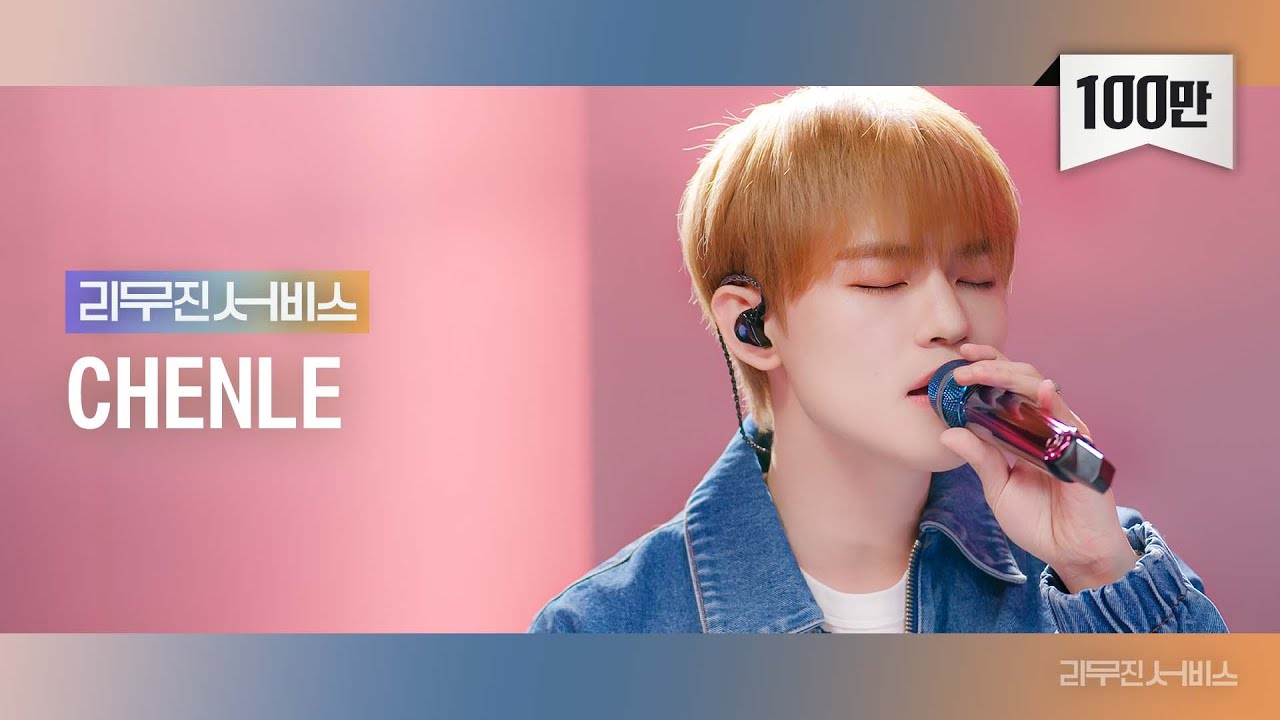 [리무진서비스] EP.107 NCT DREAM 천러 | NCT DREAM CHENLE | UNKNOWN, The Rose, I Believe, drunk text
