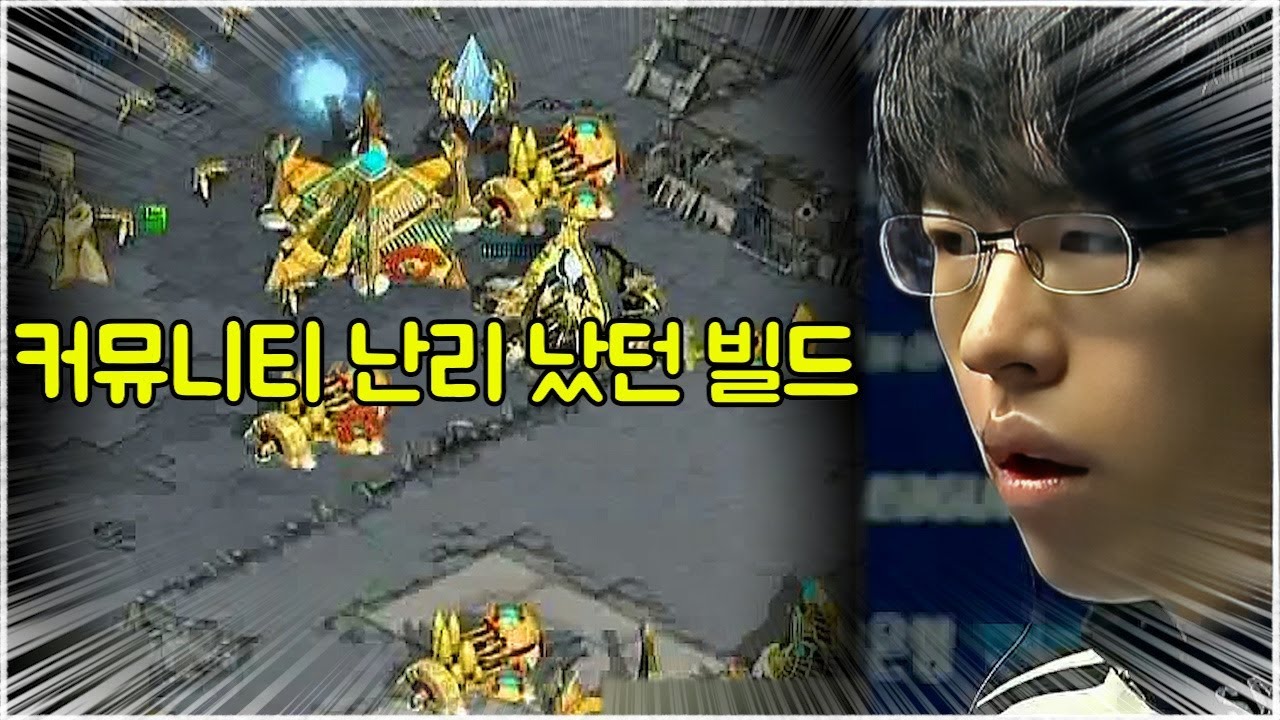 스타 명경기｜이게 맞아? 충격적인 3포지 업그레이드 프로토스 빌드 (Stork 송병구 vs Modesty 김현우)