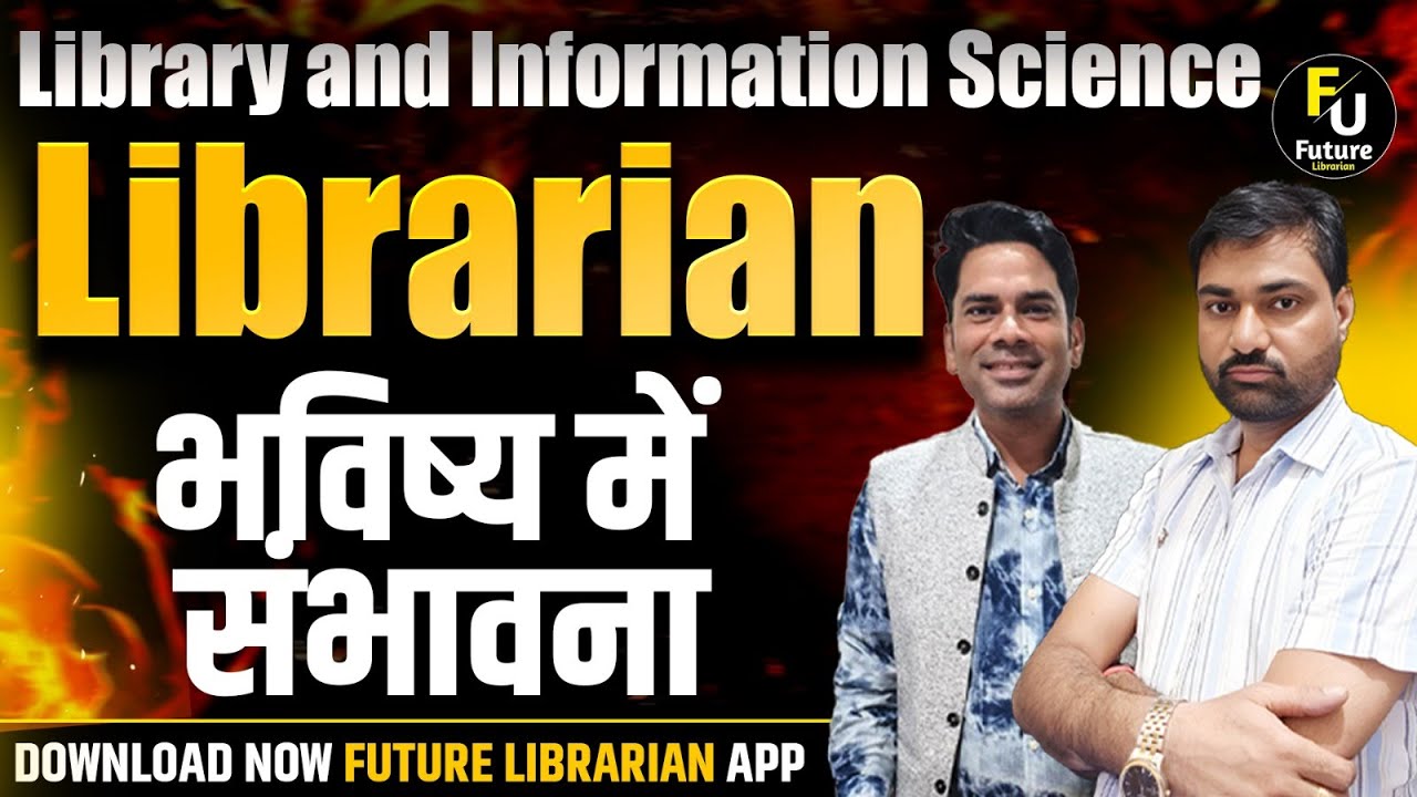 Librarian vacancy 2026 लाइब्रेरियन फील्ड के छात्रों के लिए बड़ी खुशख़बरी RAJ,BIHAR,HP,KVS,NVS,PUNJAB